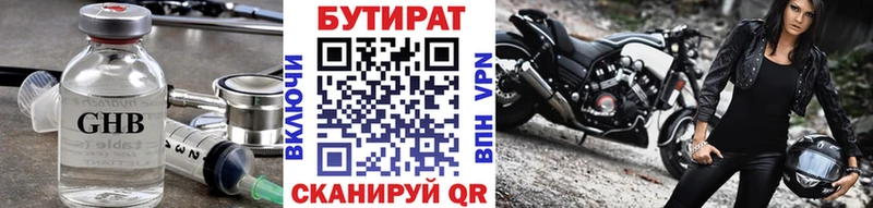 Бутират буратино  Купить  Рузаевка 