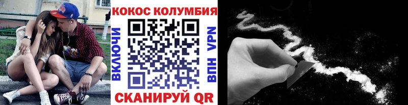 КОКАИН 97% Купить закладки Рузаевка