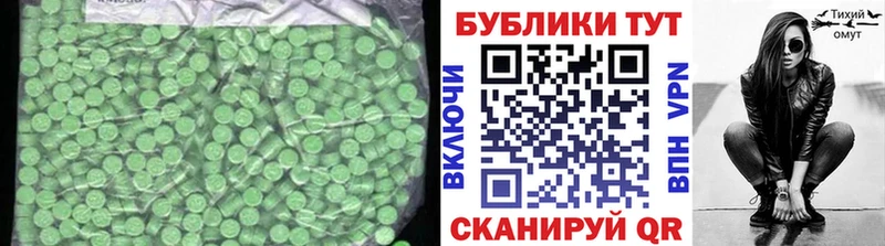 ЭКСТАЗИ круглые  Купить  Рузаевка 